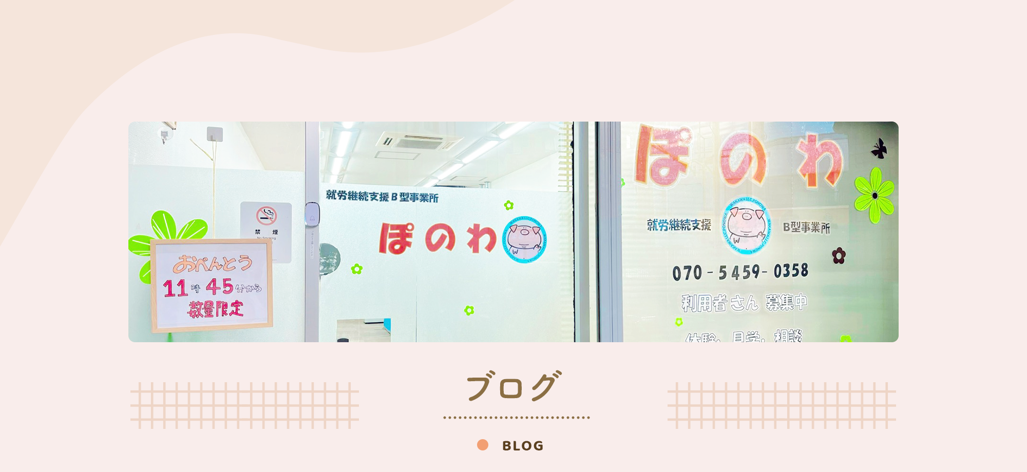 オフィシャルブログ